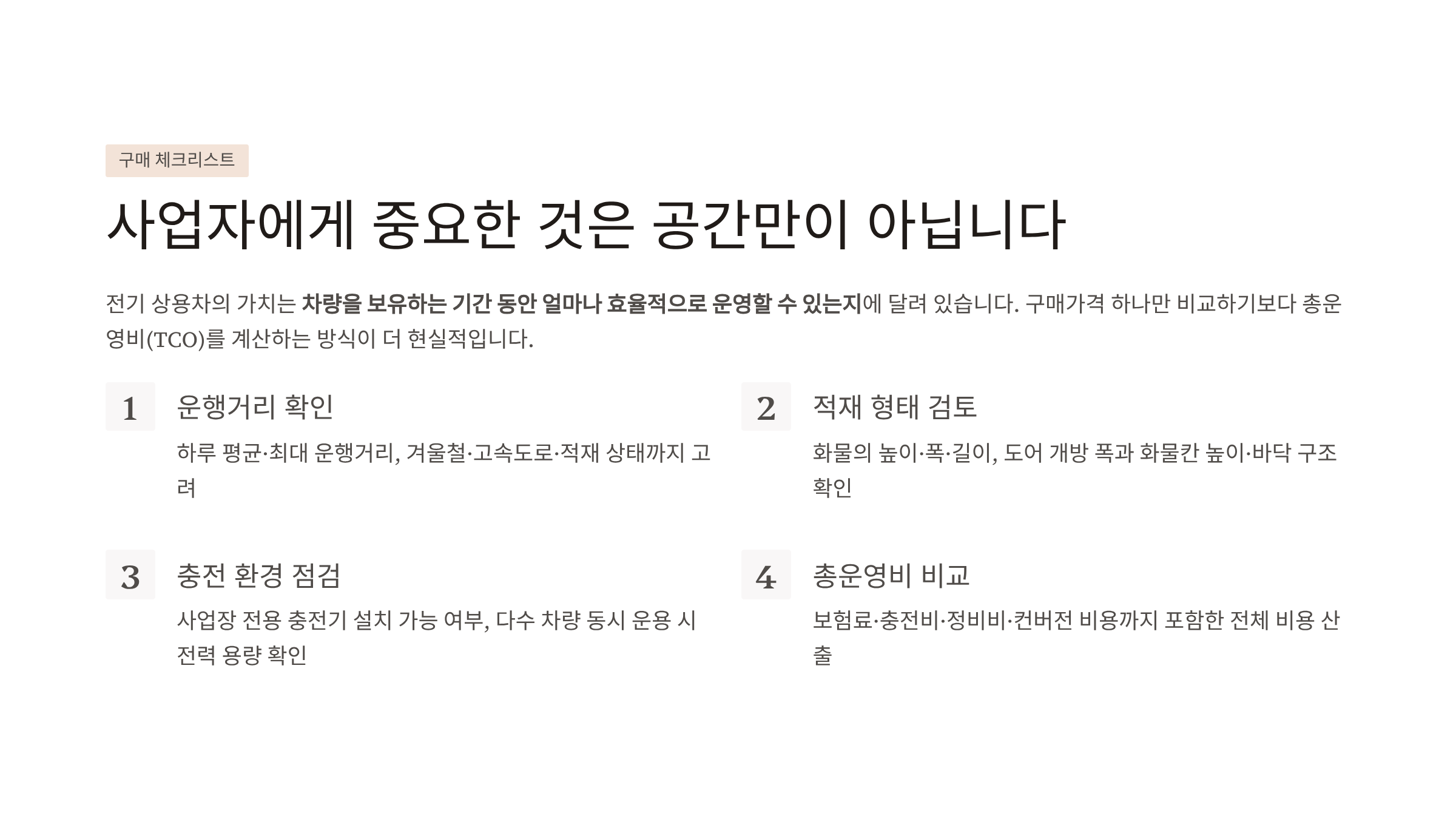 기아 PV7