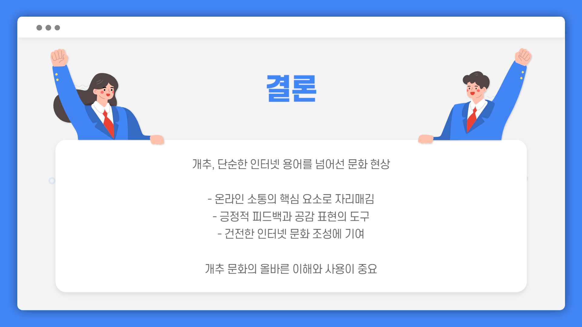 MZ세대신조어