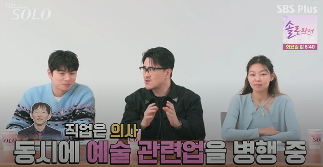 나는솔로25기 남자 직업 나이 영수 영호 영식 영철 광수 상철 자기소개 첫인상선택