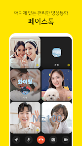 카카오톡 UI 2