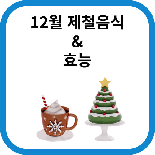 라떼와 크리스마스트리 그림