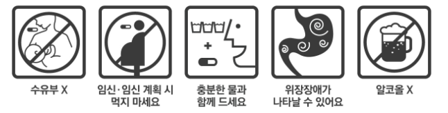 펠루비정 주의사항