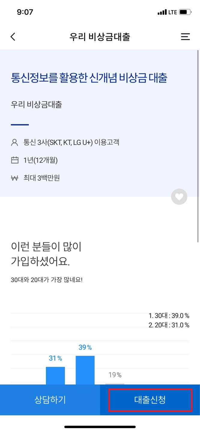 신청방법 5