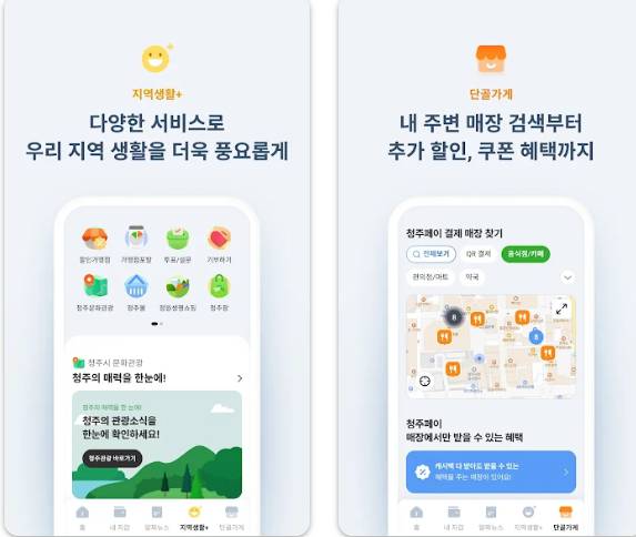 청주시 민생지원금 신청&amp;#44; 사용처&amp;#44; 신청방법