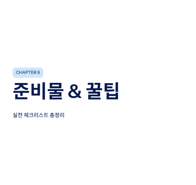 광주광역시 근교 산책&middot;달리기&middot;트레킹 명소 완벽 가이드 &amp;#124; 주말 액티비티 추천