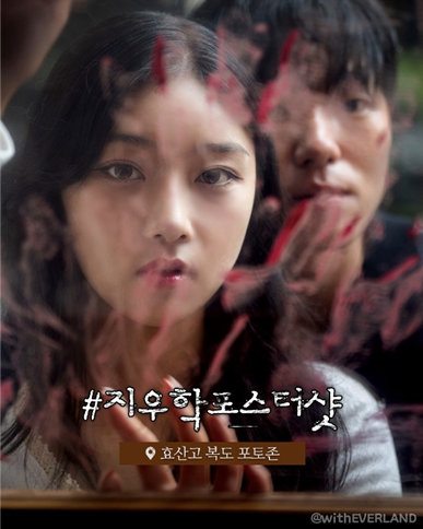 에버랜드-지금우리학교는-포토스팟모음