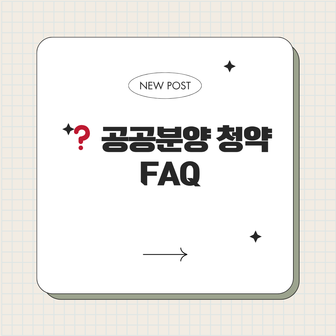 주택청약신청