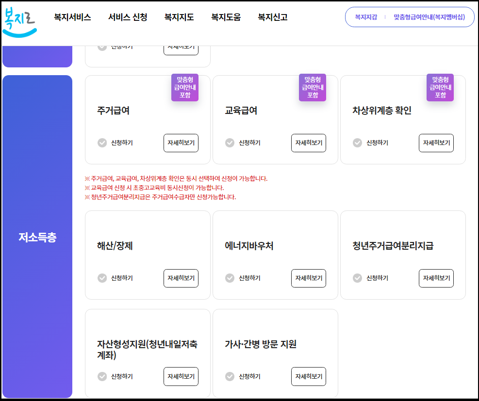 에너지바우처-잔액조회-잔액환금-안내