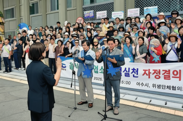 여수시는 잇따른 위생·서비스 논란 이후 관광 이미지 회복을 위해 업계와 함께 자정 활동을 추진하고 있습니다. 2025년 8월 7일, 음식·숙박업 종사자 200여 명이 참여한 결의대회를 열어 친절 응대와 위생 관리 강화를 서약했고, 이후 관내 음식점과 숙박시설을 대상으로 위생 점검을 확대했습니다. 시는 위반 사례 적발 시 영업정지 등 행정처분을 즉시 집행하고, 위생 관리 매뉴얼 배포와 종사자 교육을 정기적으로 실시해 재발을 막겠다는 방침을 세웠습니다.