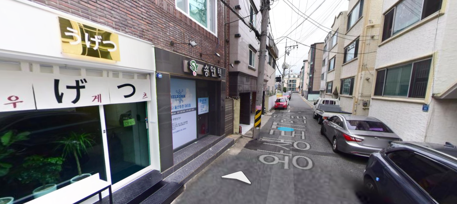 울산 달동 일식덮밥 전문점 우게츠