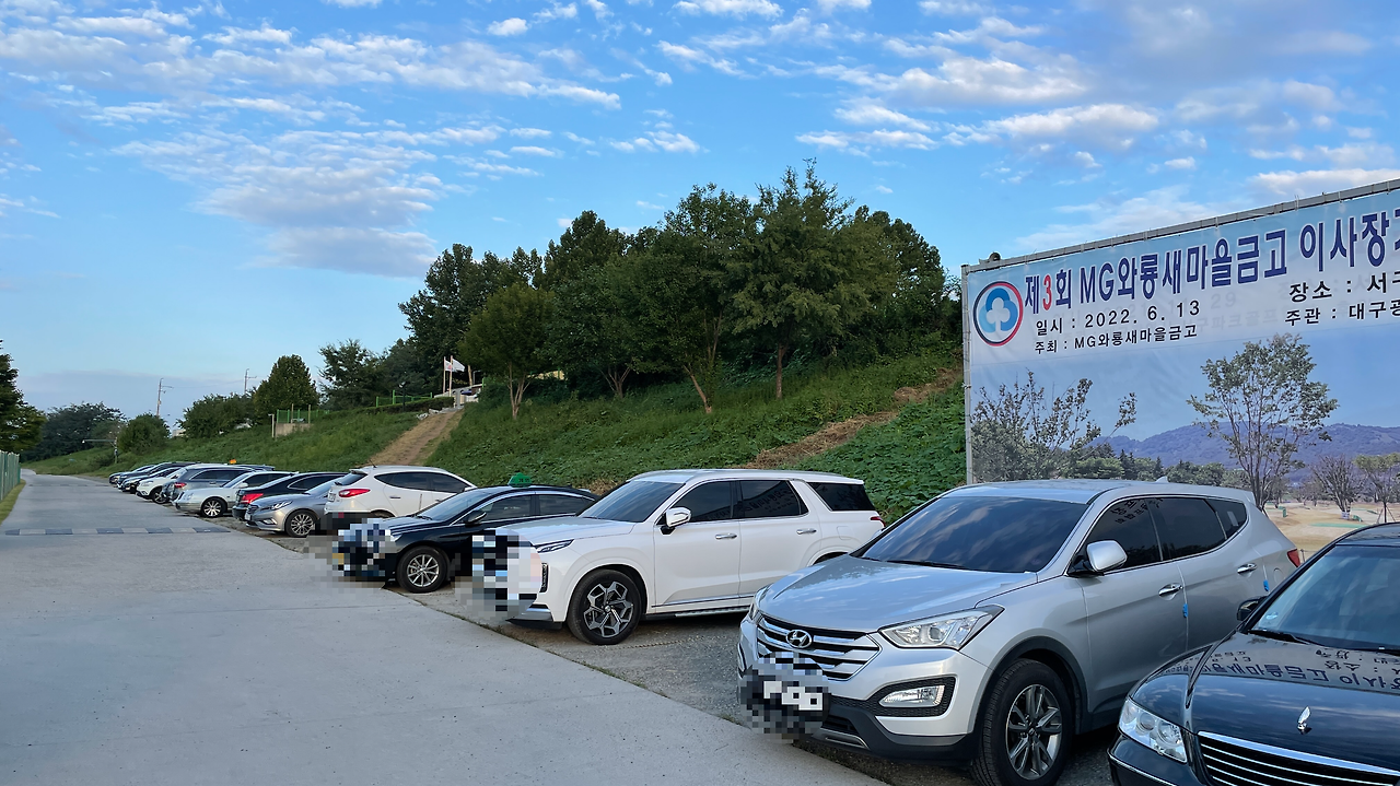 대구 서구 비산파크골프장 (제1구장/제2구장) 소개