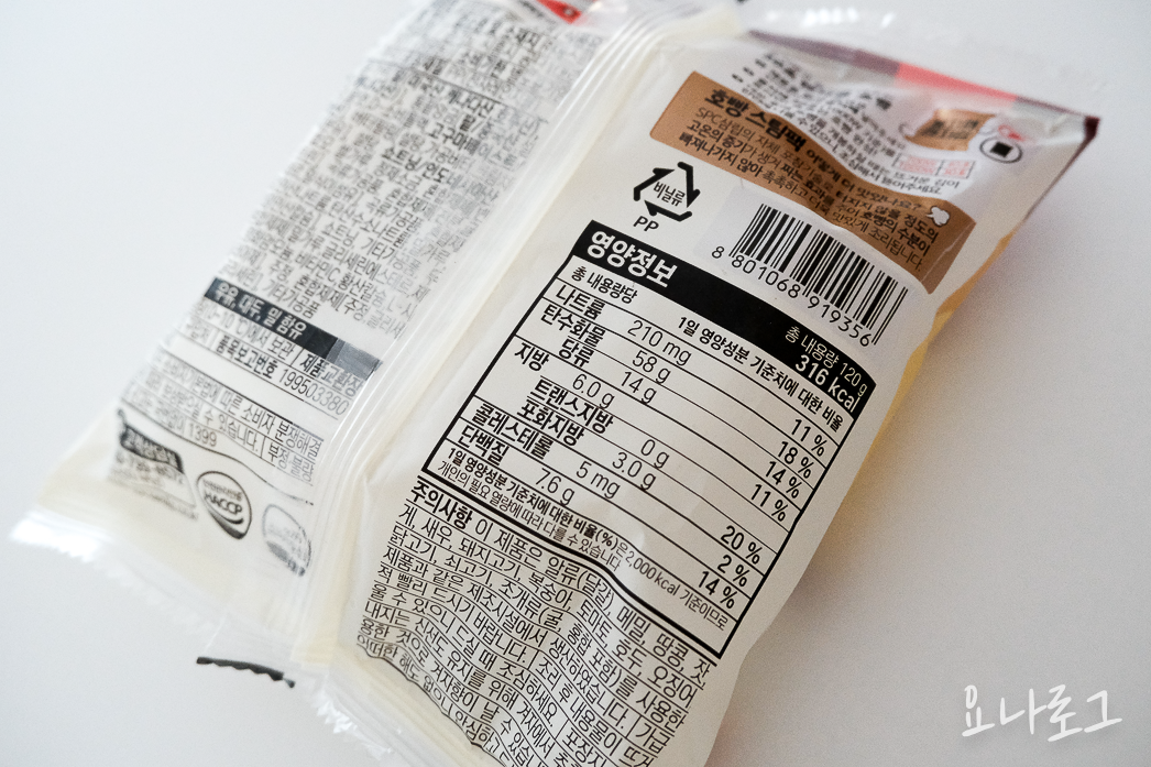 편의점 편의점신상 편의점신제품 편의점신상추천 편의점디저트 편의점간식 편의점추천 편의점간식추천 겨울간식 편의점겨울디저트 앙버터호빵 삼립호빵 GS25신상 GS25 GS25편의점 GS25간식 CU편의점 CU편의점신상 호빵 팥호빵 호빵추천