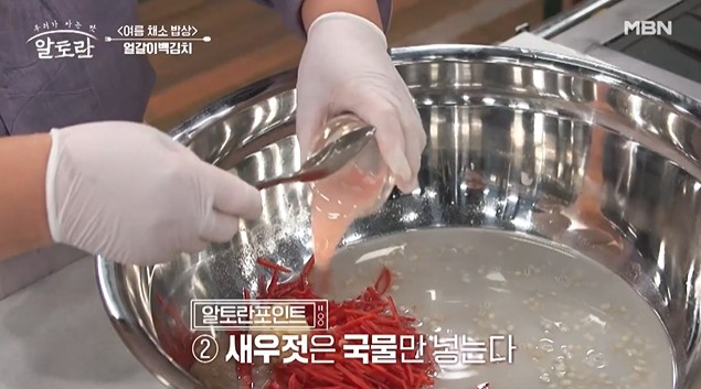 새우젓은-국물만-사용한다