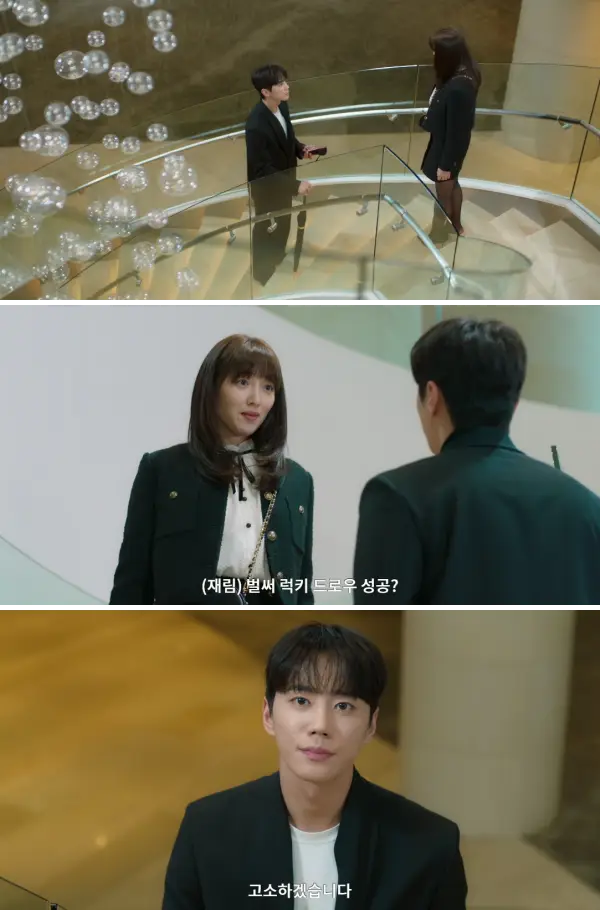 회사-계단에서-마주친-재림과-차민