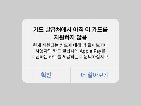 애플페이 사용법 9