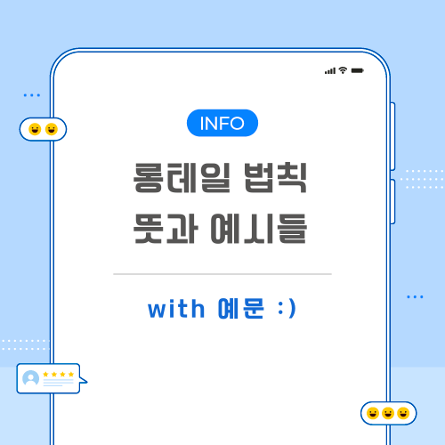 롱테일-법칙-포스팅-메인