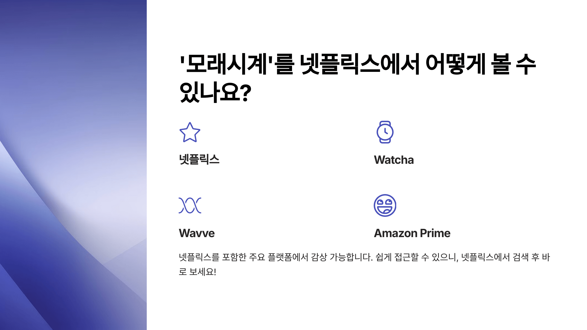 모래시계를-볼수있는-다양한-방법