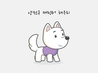 양천구 (Yangcheon-gu)