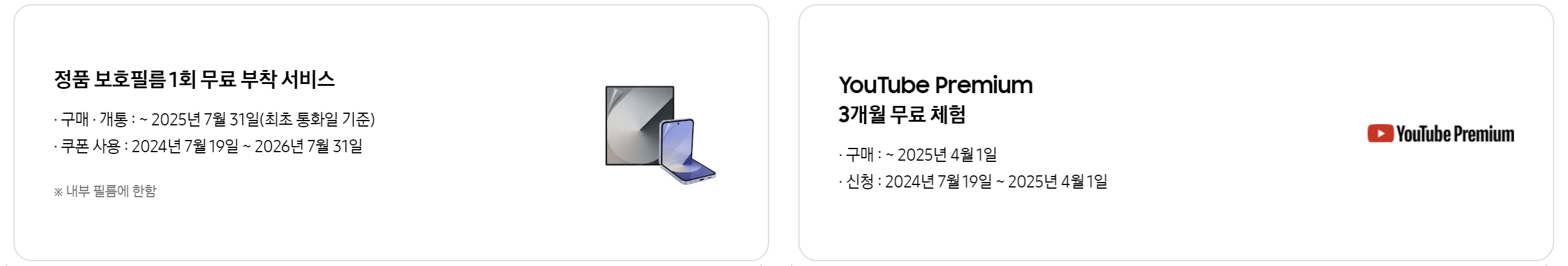 Z플립6 사전예약 혜택