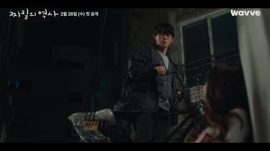 드라마 '찌질의 역사'(2025) 감상평 ❘ 줄거리부터 핵심 포인트까지!