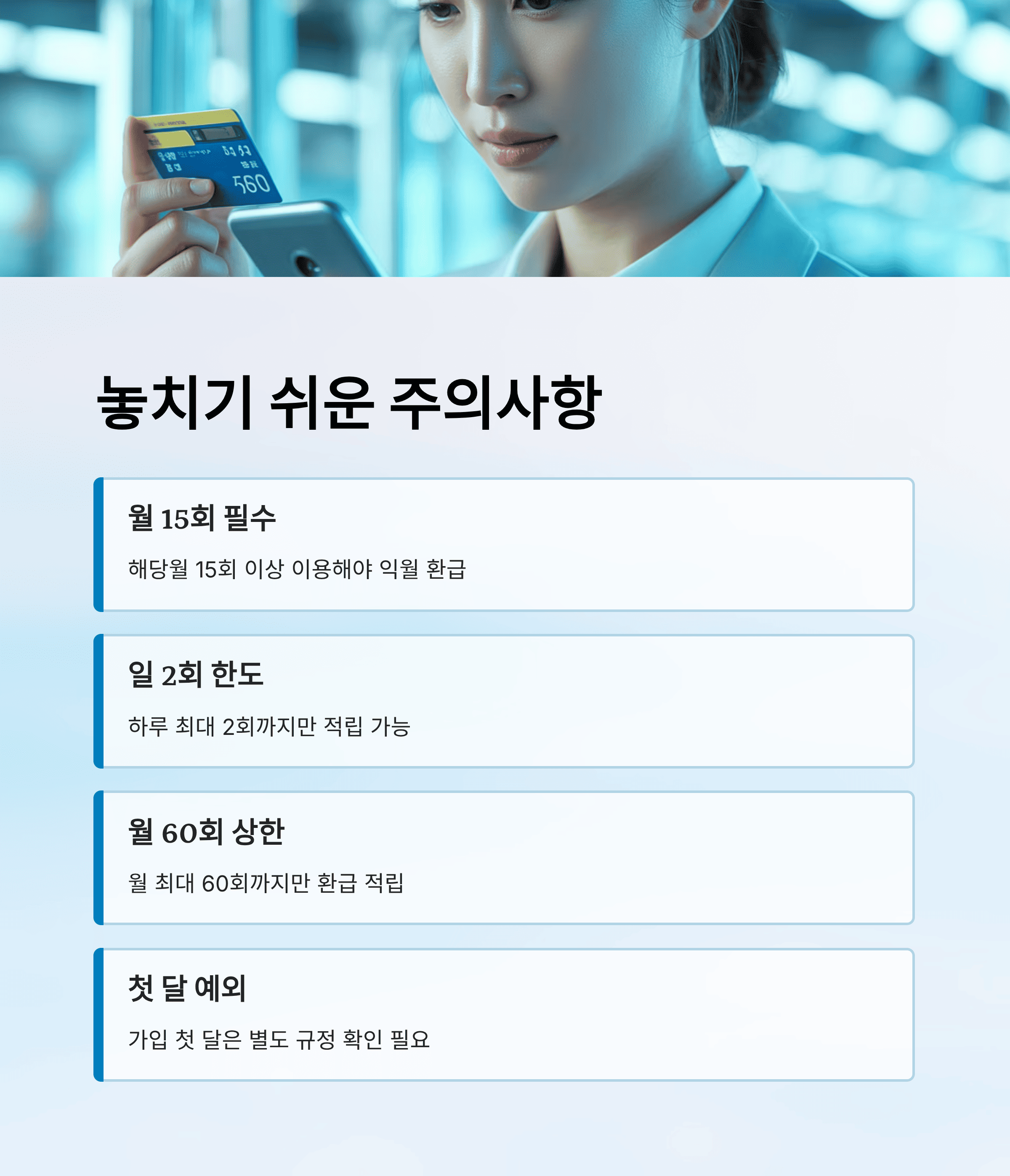 K패스 카드, 환급부터 정액 패스 개편까지, 실전 가이드