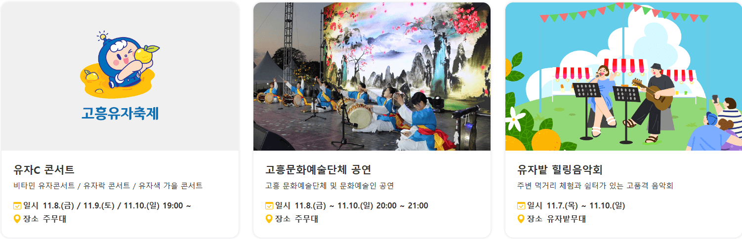 공연2