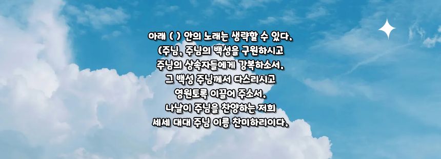 가톨릭 성 암브로시오의 사은 찬미가