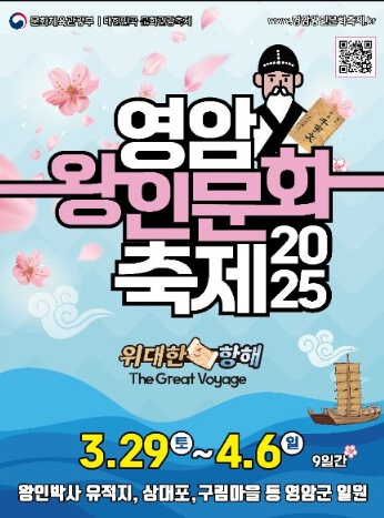 3월 전국축제 일정표