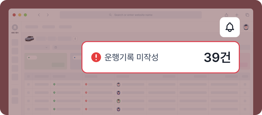 운행일지미작성