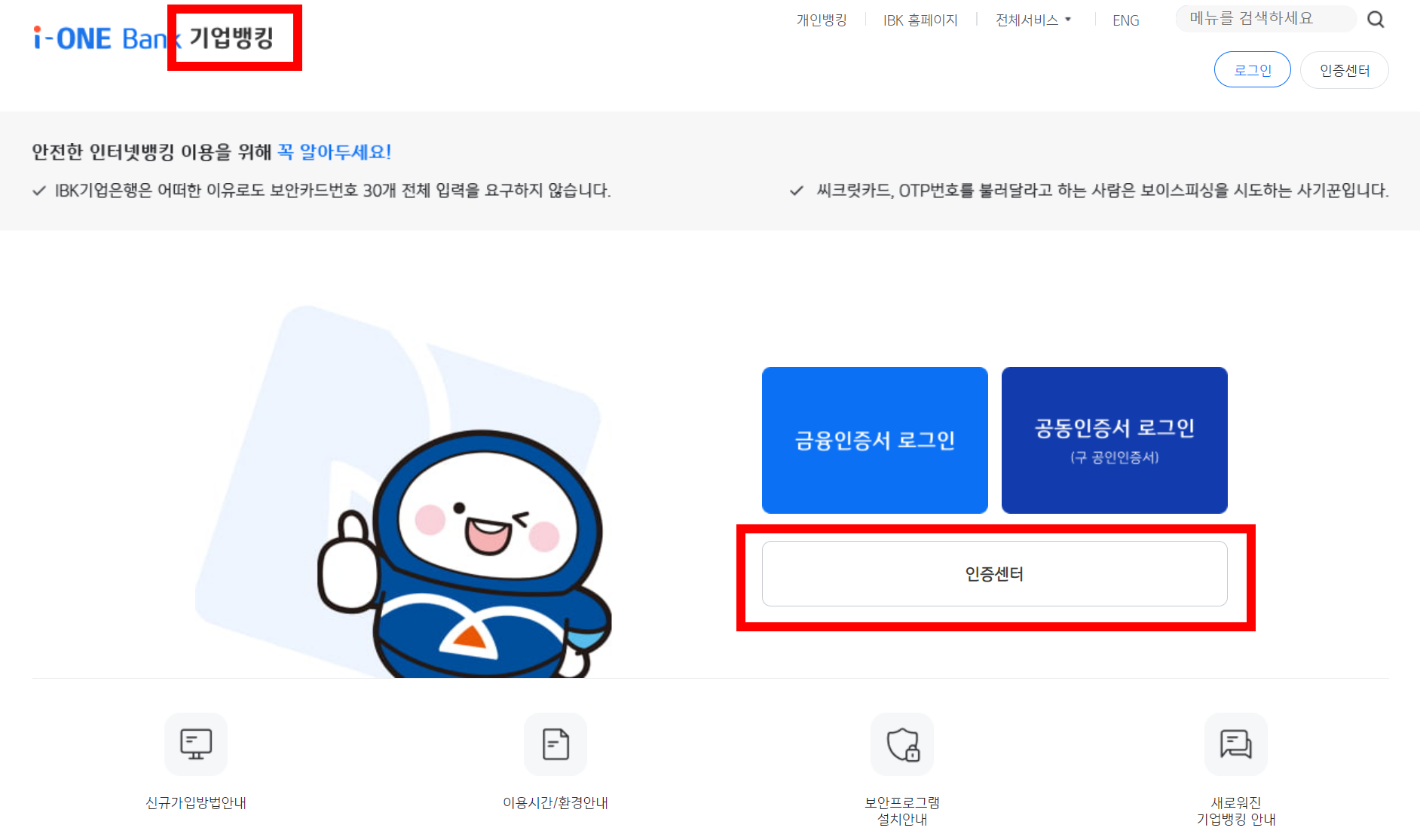 세금계산서용 공동인증서 발급 방법