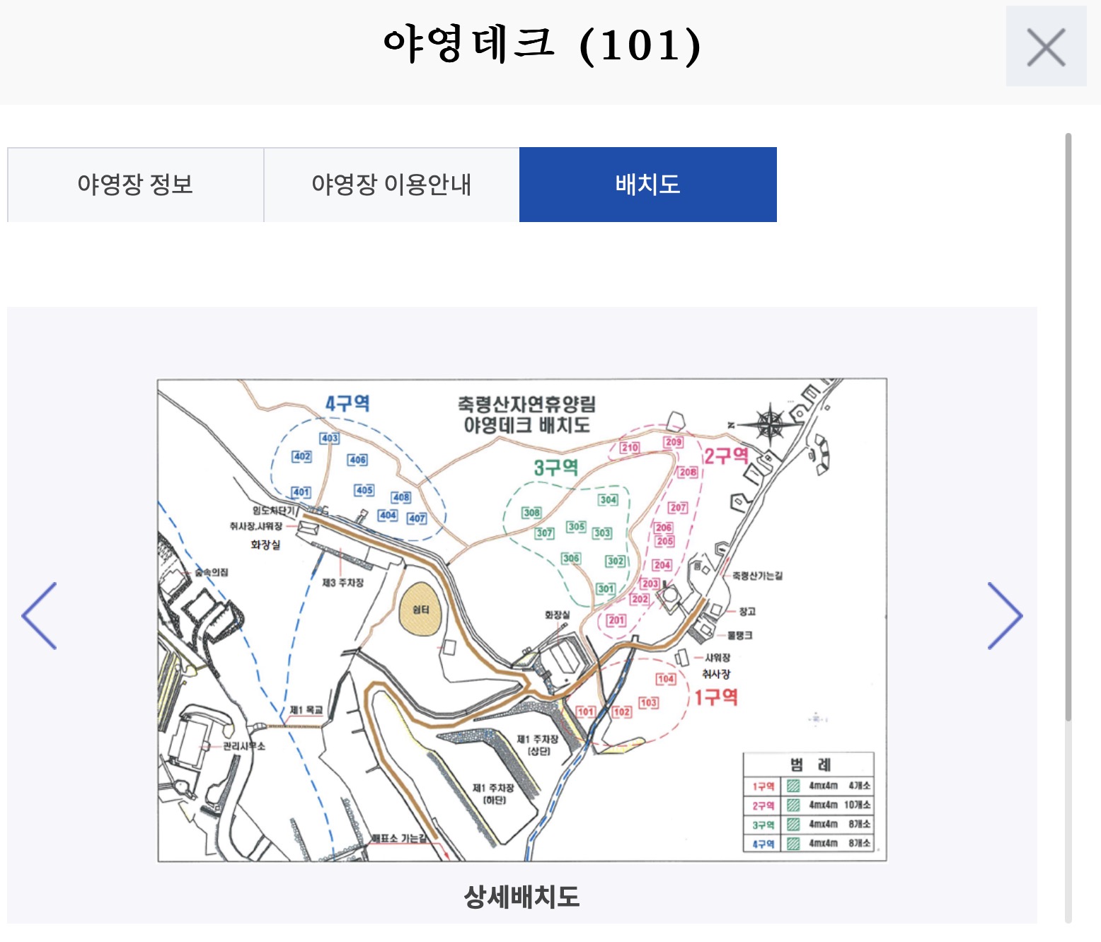 축령산 자연휴양림 야영데크 배치도 보기 (www.foresttrip.go.kr)