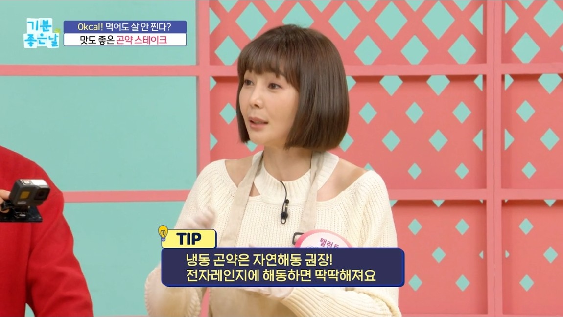 0kcal 곤약 스테이크 만들기! 다이어트 레시피