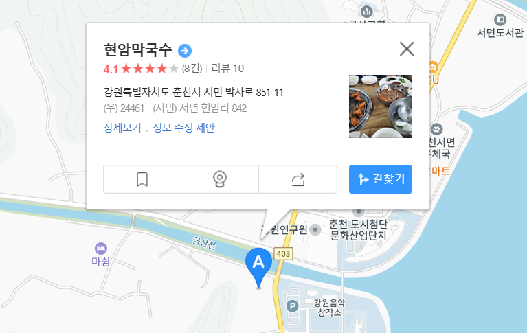 현암막국수-식당-지도