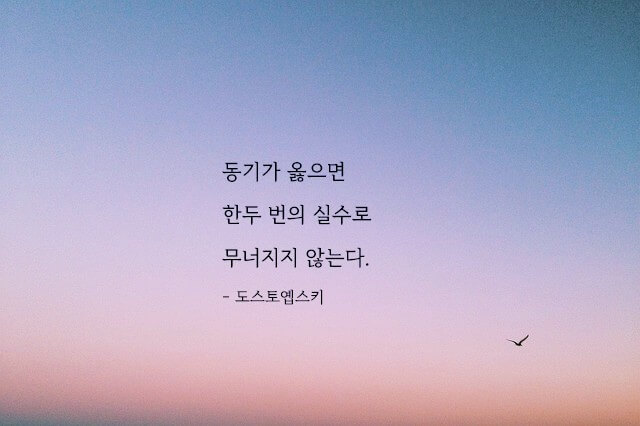 명언 내용이 들어간 이미지