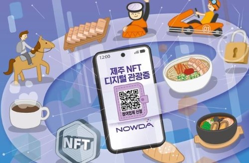 제주 디지털 관광증 사용법, 혜택, 발급방법(여수, 부산 디지털 관광주민증) 완벽 가이드