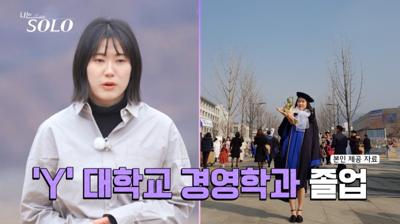 나는 솔로 20기 역대급 직업 정리 나이 147회 리뷰 
