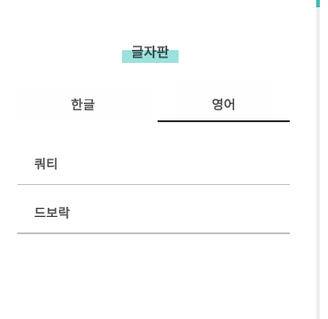 한컴타자연습 바로가기