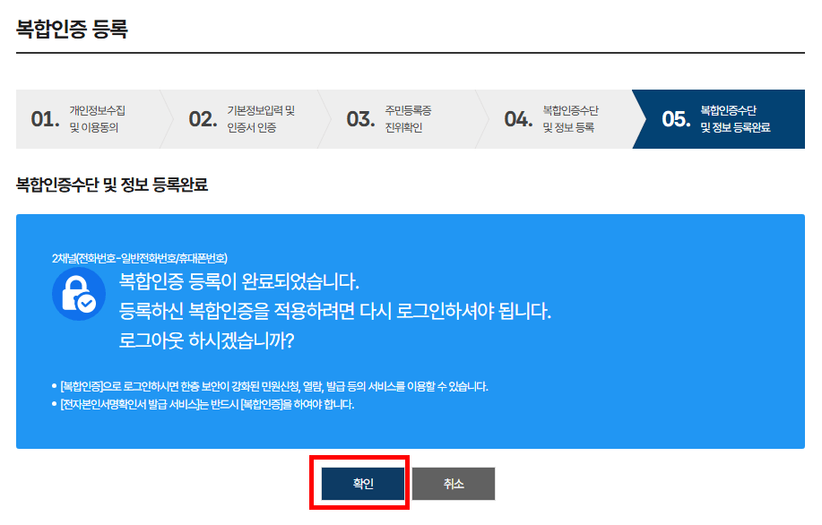 등록 완료
