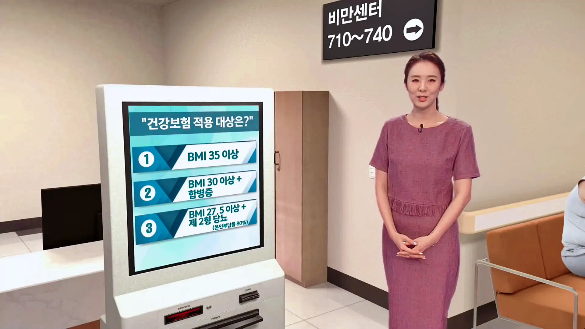 KBS 생로병사의 비밀 827회 최후의 다이어트 고도비만 위절제 수술, 위우회술 수술 차이점과 의료보험 대상 조건