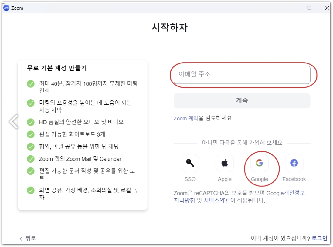 이메일 주소 입력