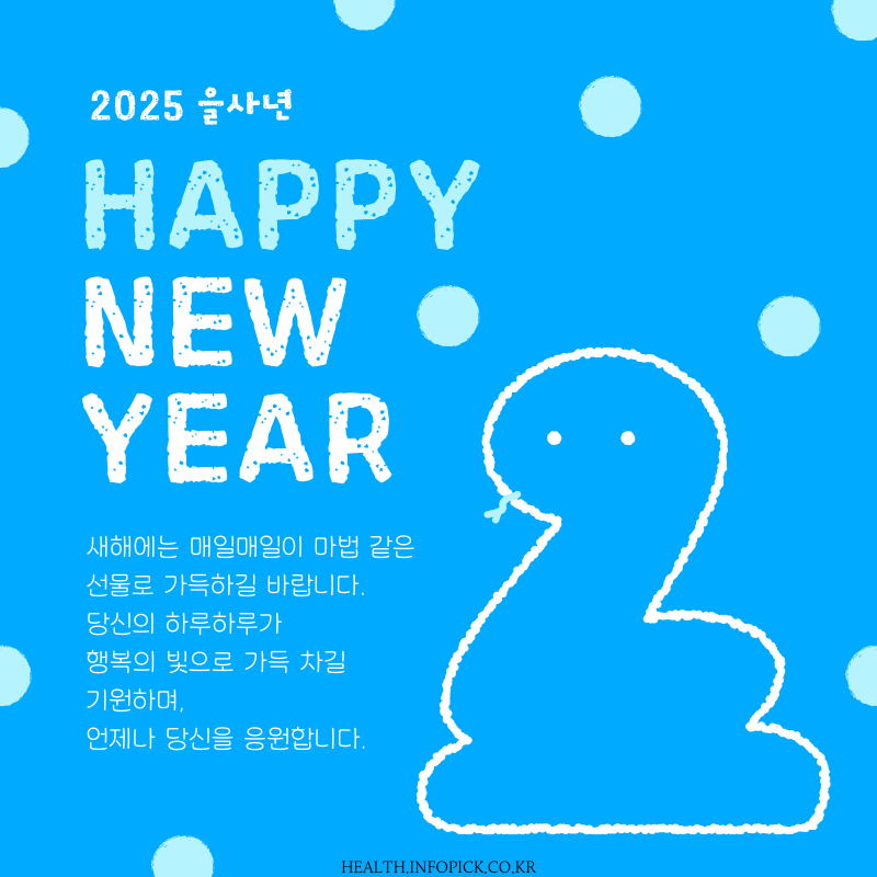 새해 인사말 모음집 이미지 좋은글귀