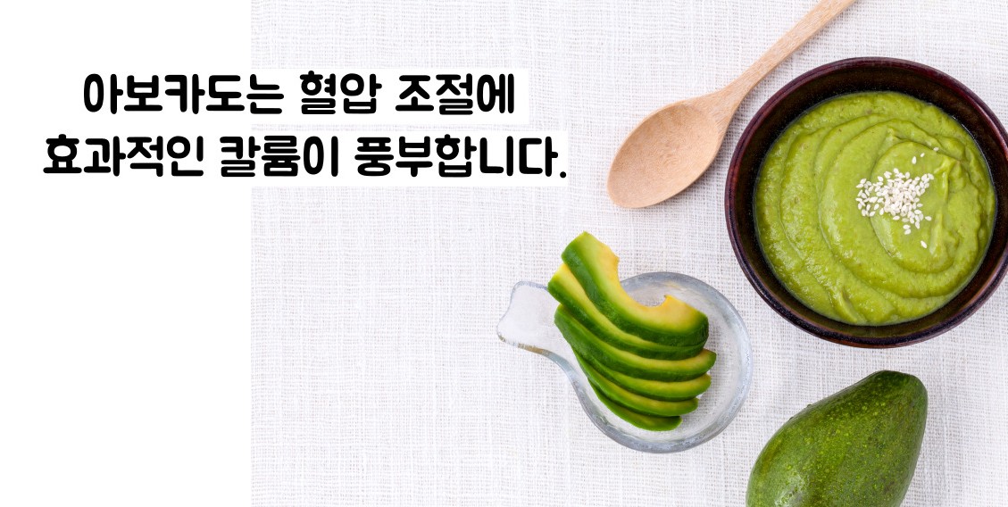아보카도 효능