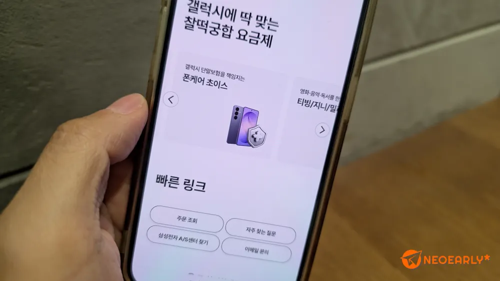갤럭시 단말보험 폰케어 초이스도 만나보시죠.