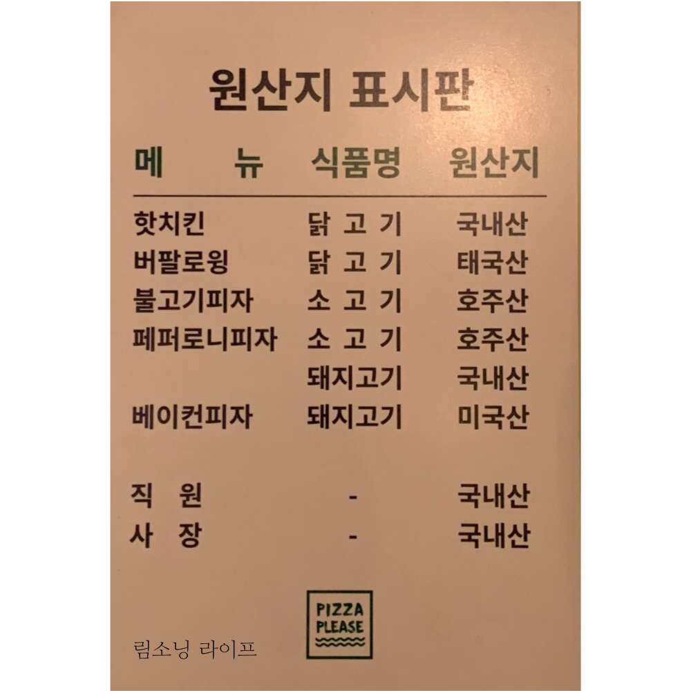 부평 맛집