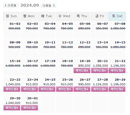 사우스케이프CC 예약: 1박 2일 골프 패키지 가격 (FT.날씨) (9월 19일 기준)