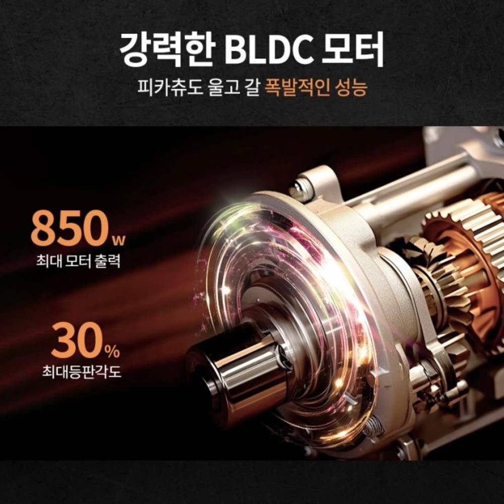 가성비 전기자전거 추천 : 이지베이션 BKO