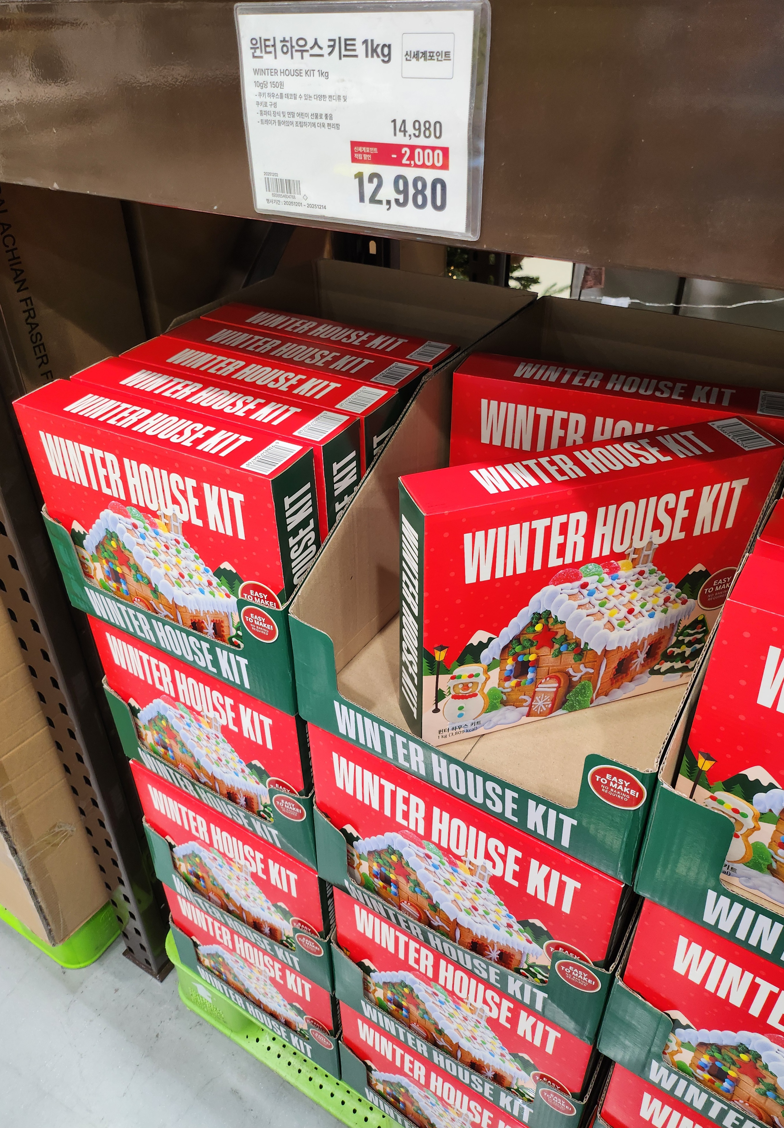 이마트 트레이더스 킨텍스점 방문 후기 ft 크리스마스 준비는 여기서 1