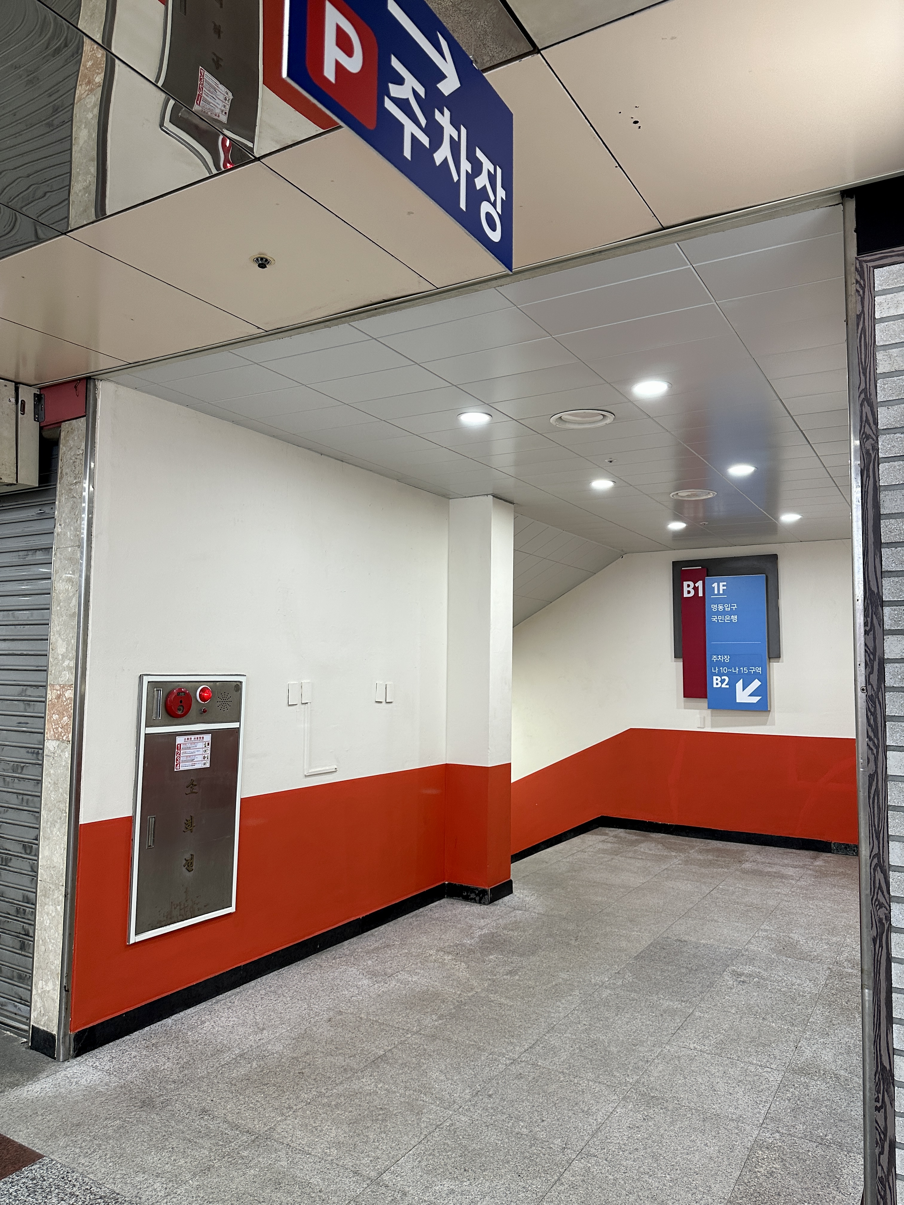 춘천지하상가 주차장