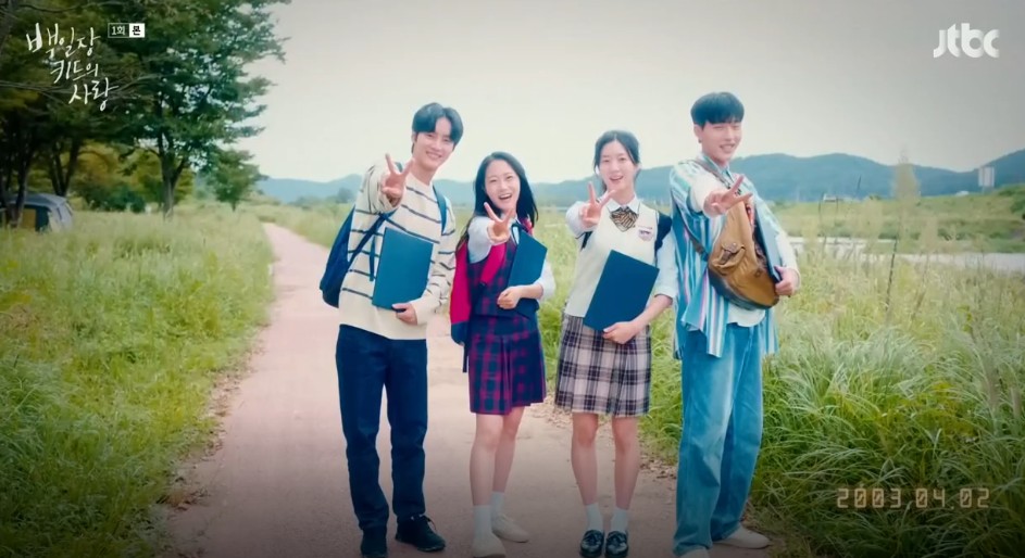 [드라마 추천] 백일장 키드의 사랑 몇부작, 줄거리, 결말, 등장인물 이도혜, 최경훈, 이지원, 진호은