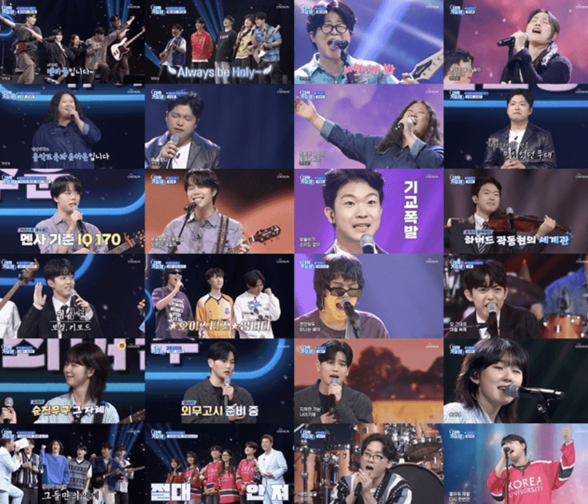 대학가요제참가자